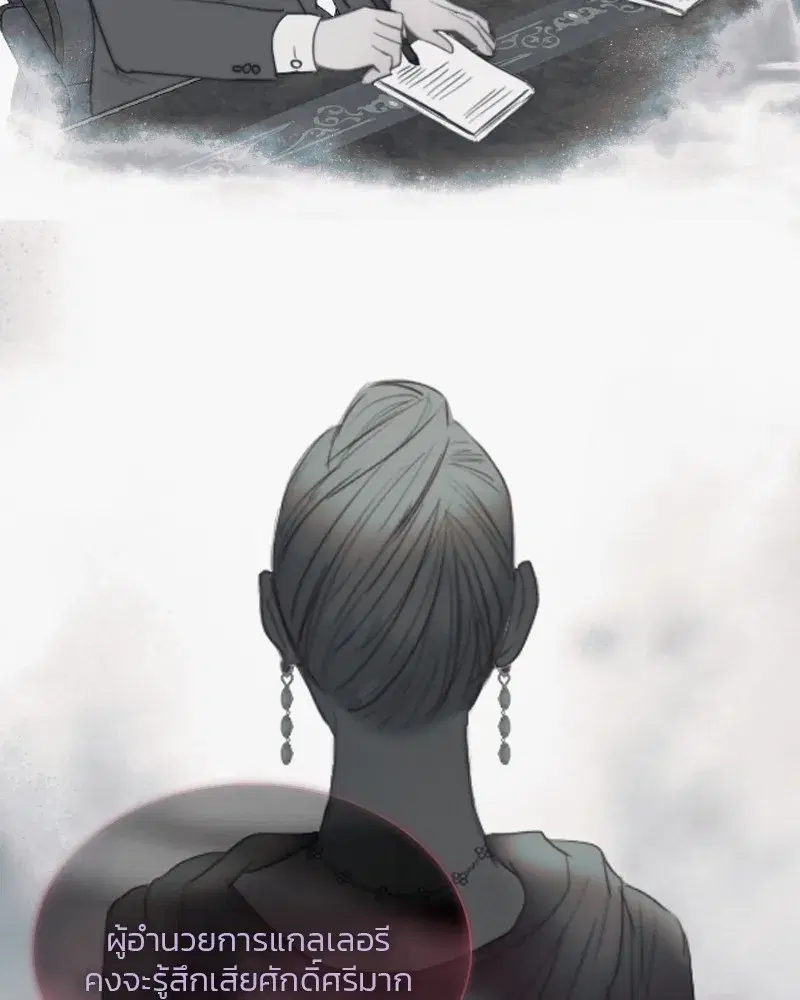Serena ตอนที่ 81 — page 88 of 140