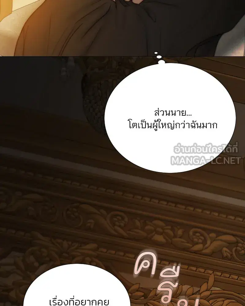 Serena ตอนที่ 128 — page 66 of 159