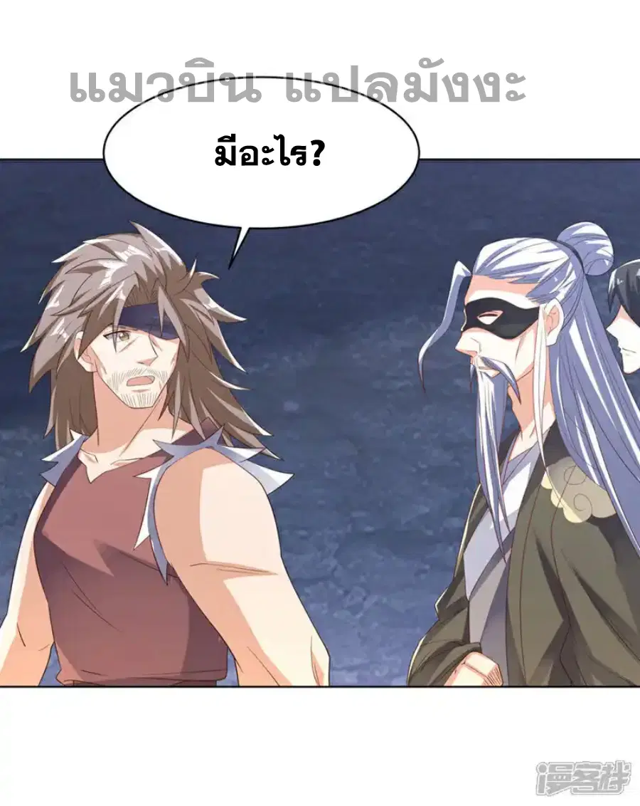 Wu Ni ตอนที่ 481 — page 32 of 32