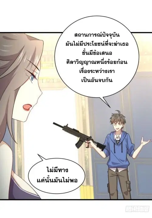 Immortal Swordsman in the Reverse World ตอนที่ 93 — page 27 of 71