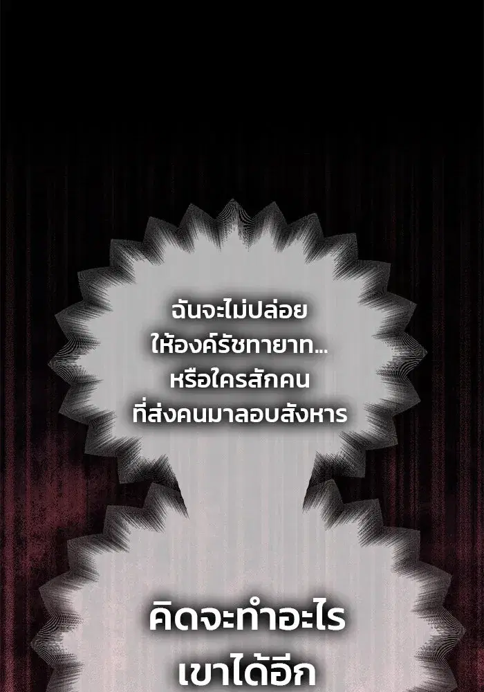 One Husband is Enough – เกมรักจับสามี ตอนที่ 27 — page 52 of 129
