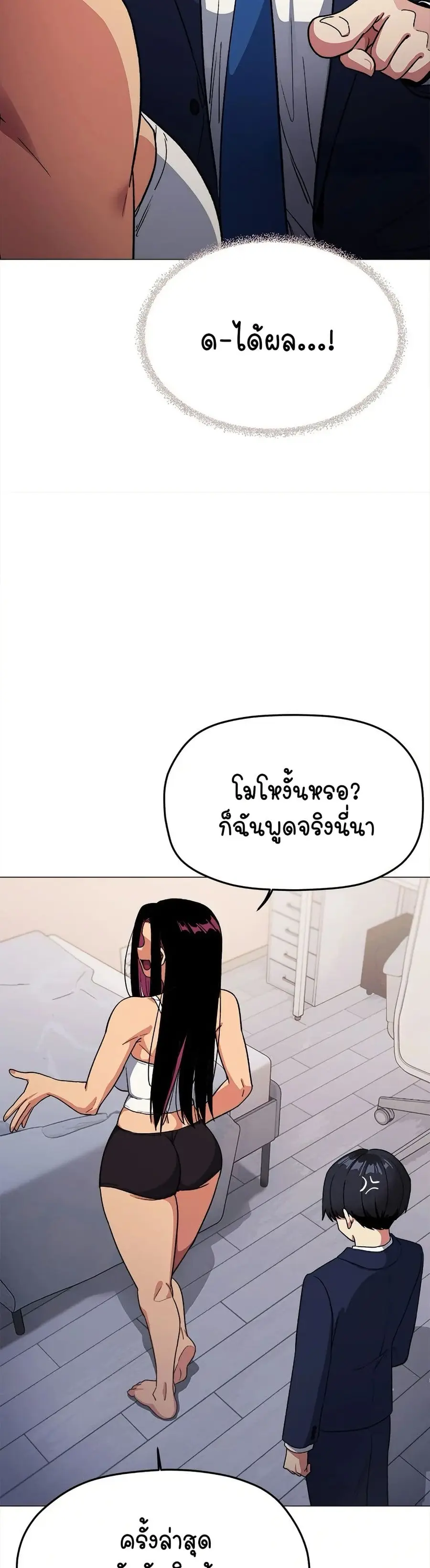 Stop Smoking ตอนที่ 35 — page 35 of 53