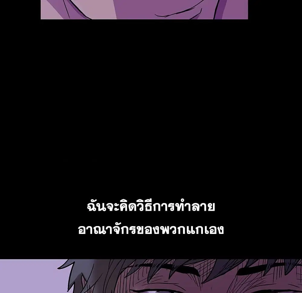 Project Utopia ตอนที่ 110 — page 13 of 81