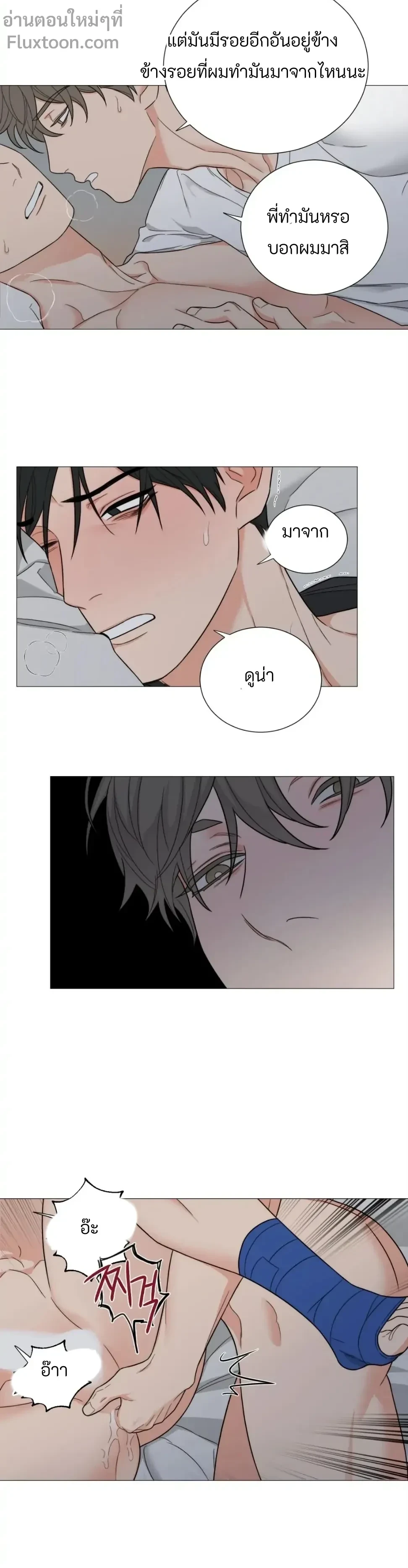 sadistic beauty (side story b) ตอนที่ 16 — page 9 of 12