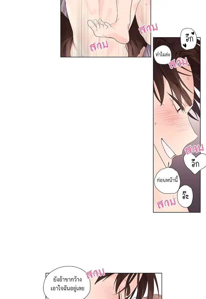 4 Week Lovers ตอนที่ 47 — page 6 of 46