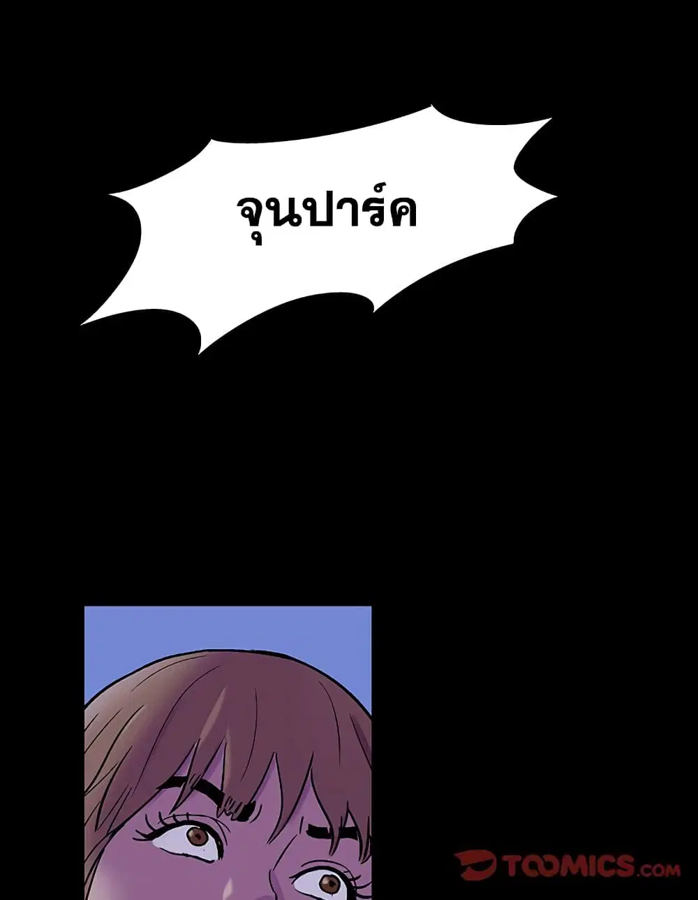 Project Utopia ตอนที่ 121 — page 58 of 94