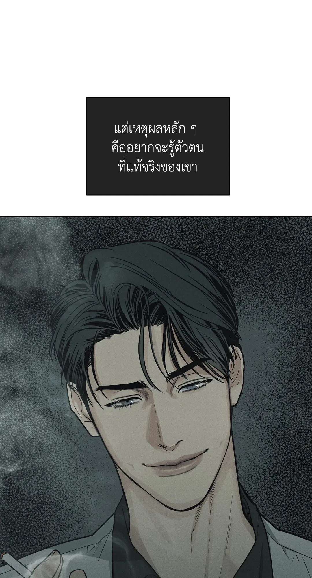 PAYBACK ตอนที่ 12 — page 40 of 79