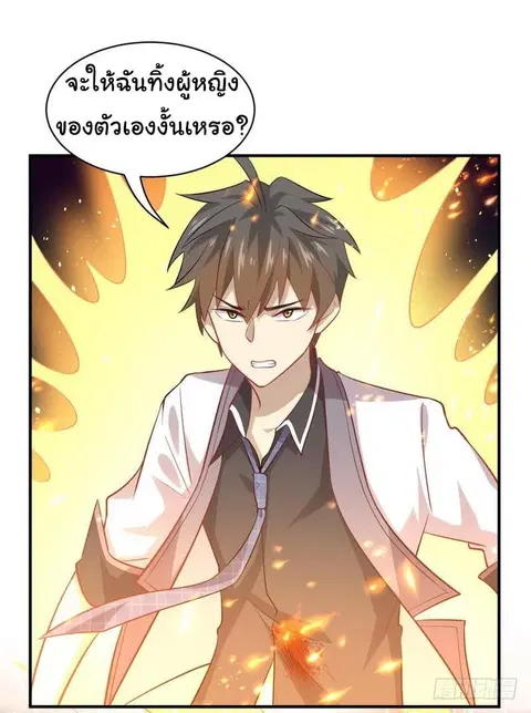 Immortal Swordsman in the Reverse World ตอนที่ 24 — page 10 of 50