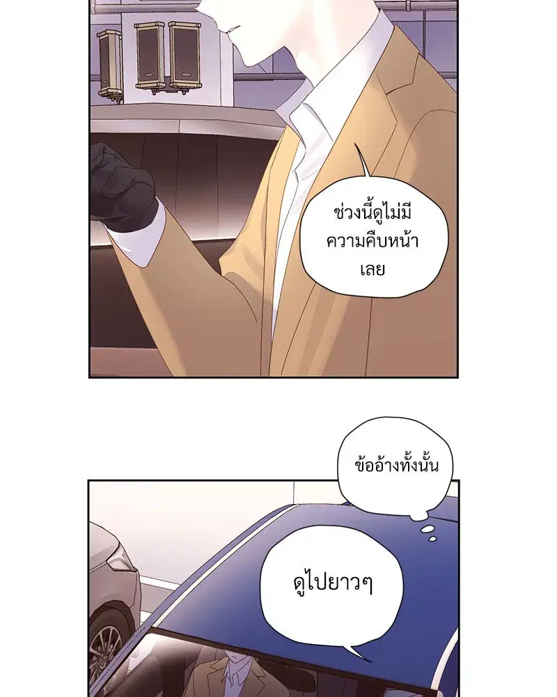 4 Week Lovers ตอนที่ 85 — page 10 of 51