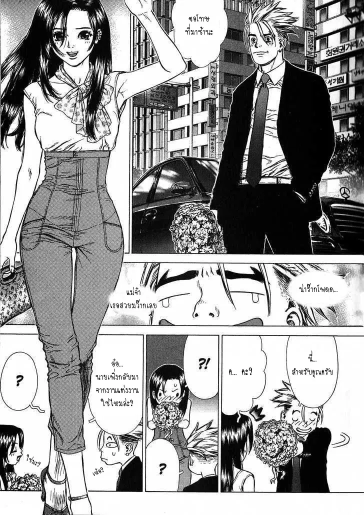 Sun-ken Rock ตอนที่ 20 — page 6 of 22