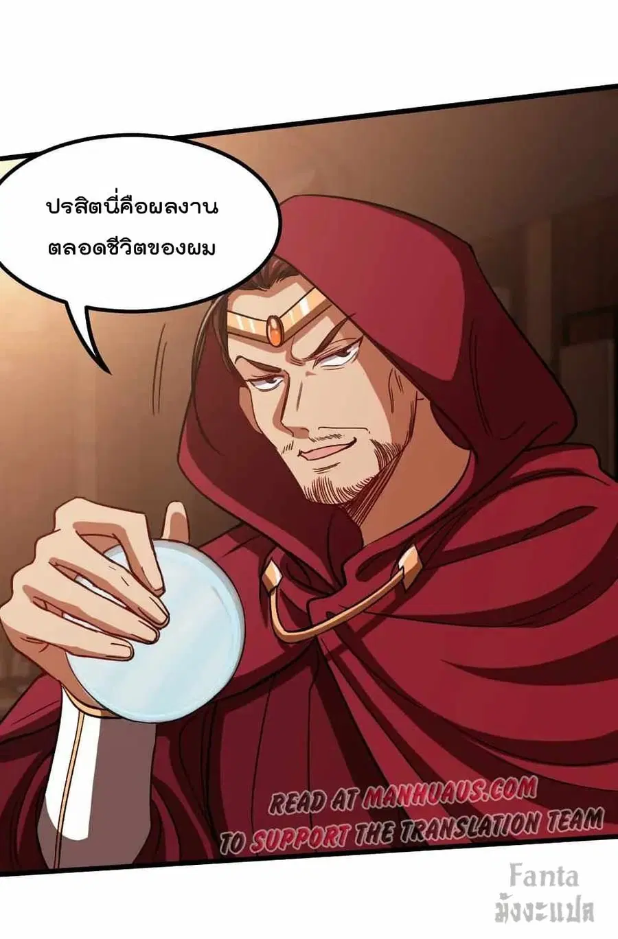 Dragon King Hall ตอนที่ 117 — page 2 of 36