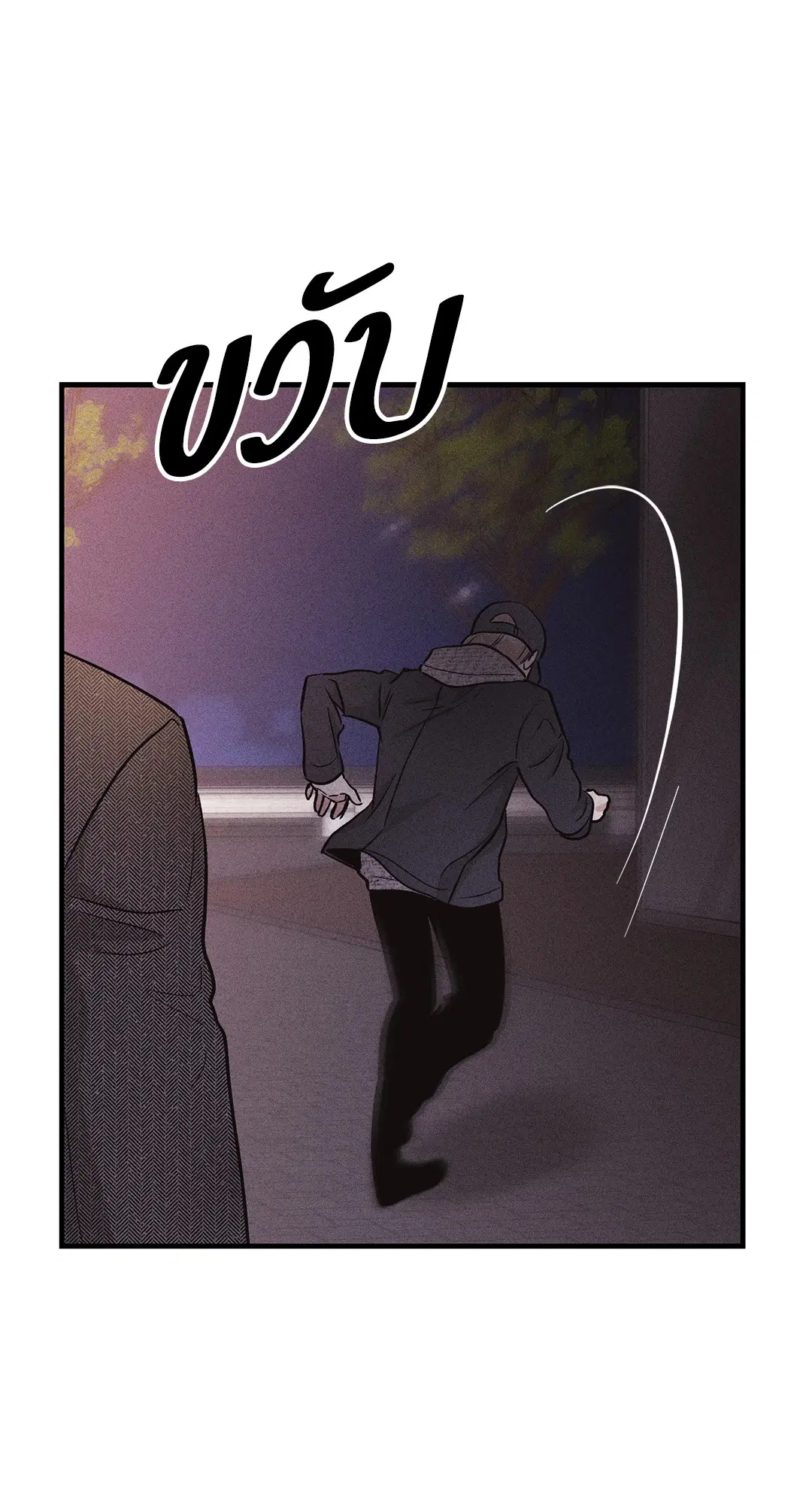 PAYBACK ตอนที่ 94 — page 73 of 94