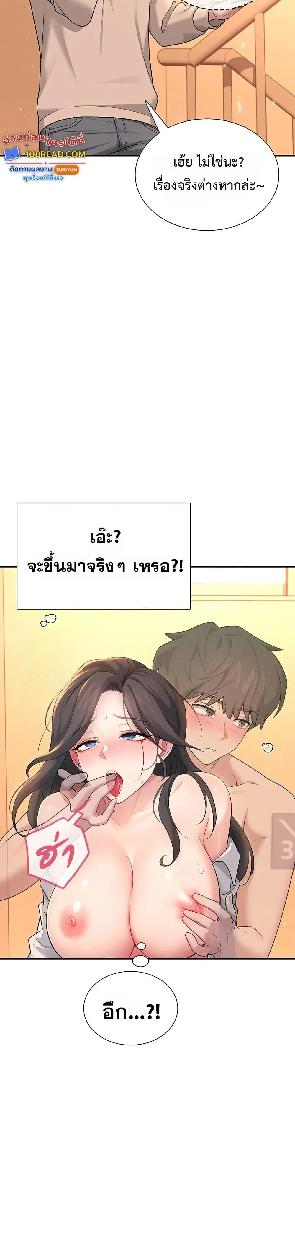 Wireless Touch ตอนที่ 20 — page 26 of 51