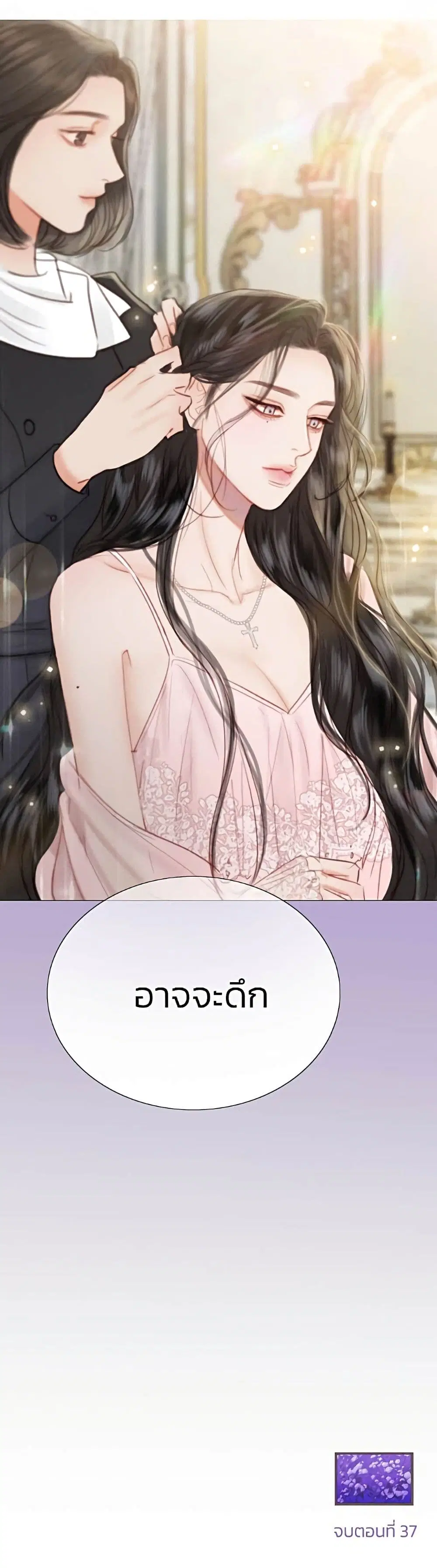 Serena ตอนที่ 37 — page 51 of 52