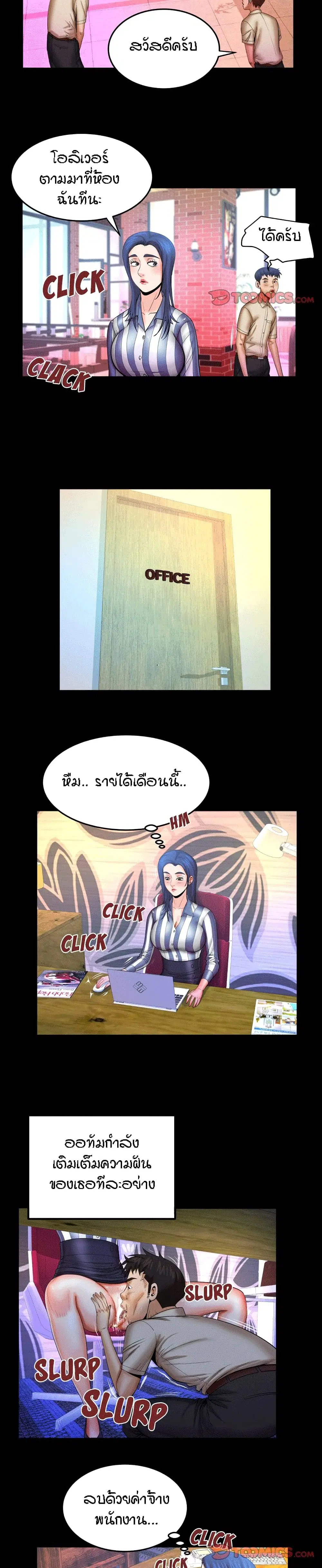 My Aunt ตอนที่ 87 — page 5 of 18