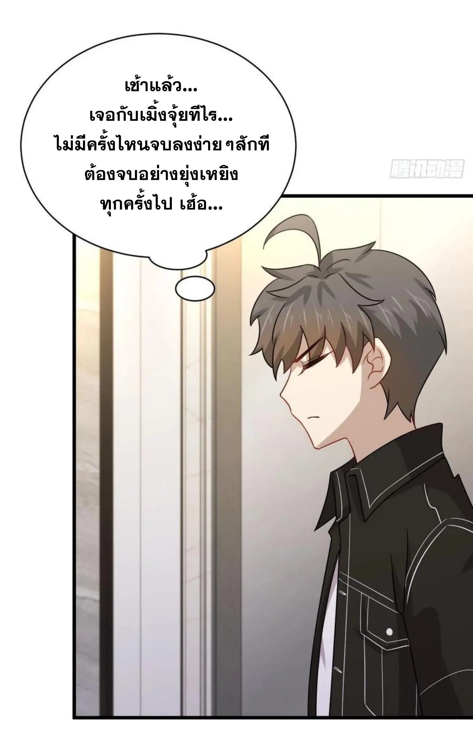 Immortal Swordsman in the Reverse World ตอนที่ 143 — page 34 of 47