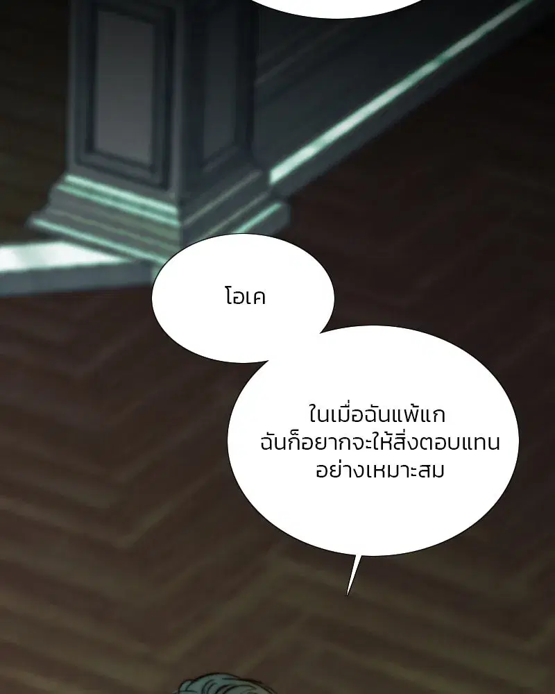 Serena ตอนที่ 117 — page 41 of 119