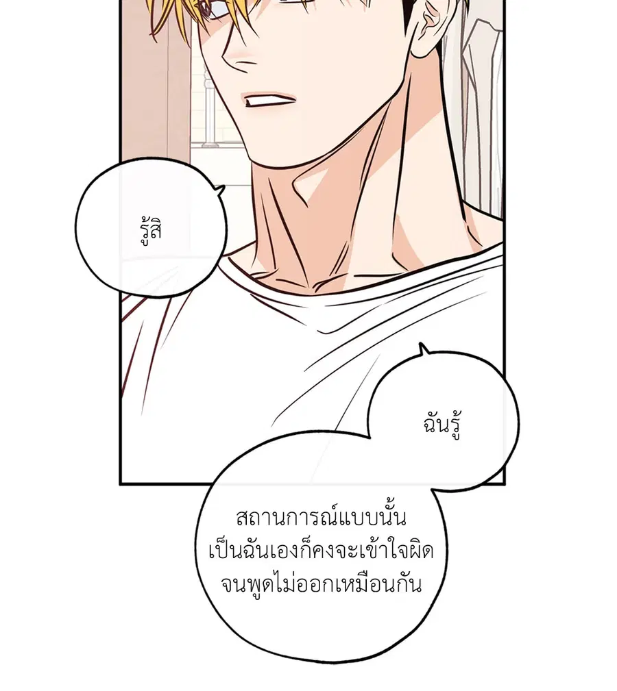 Lucky Paradise ตอนที่ 81.32 — page 4 of 54