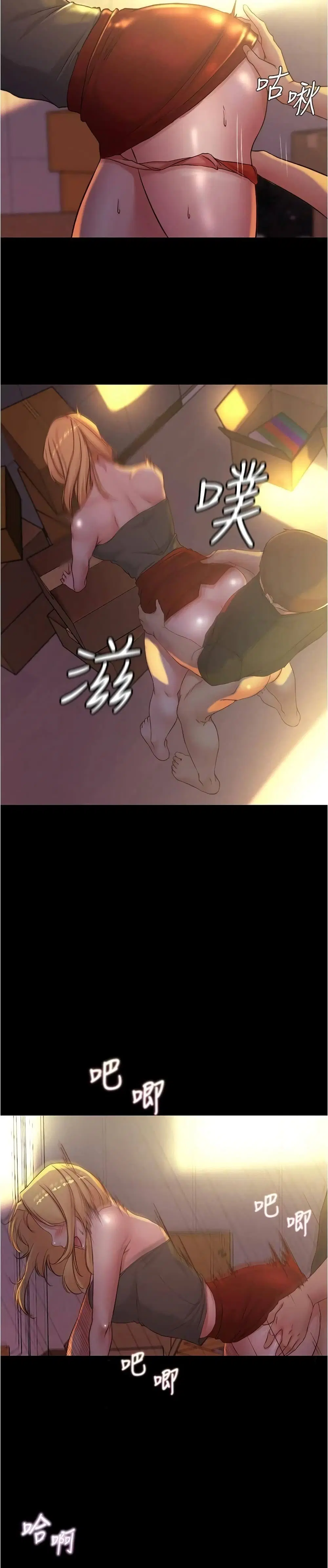 Panty Note ตอนที่ 38 — page 18 of 25