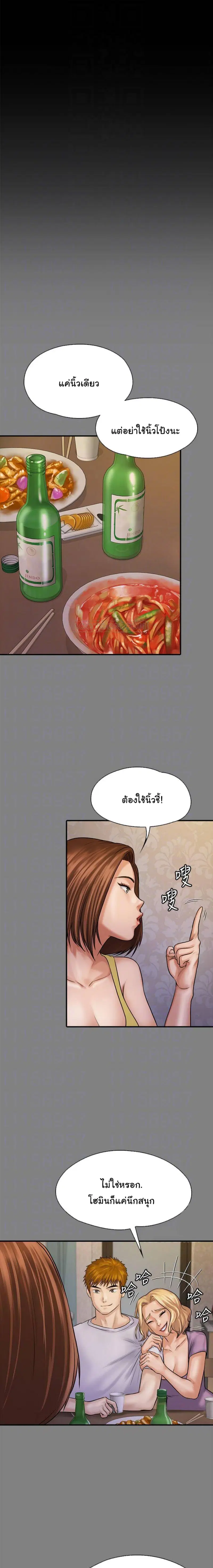 Queen Bee ตอนที่ 121 — page 8 of 23