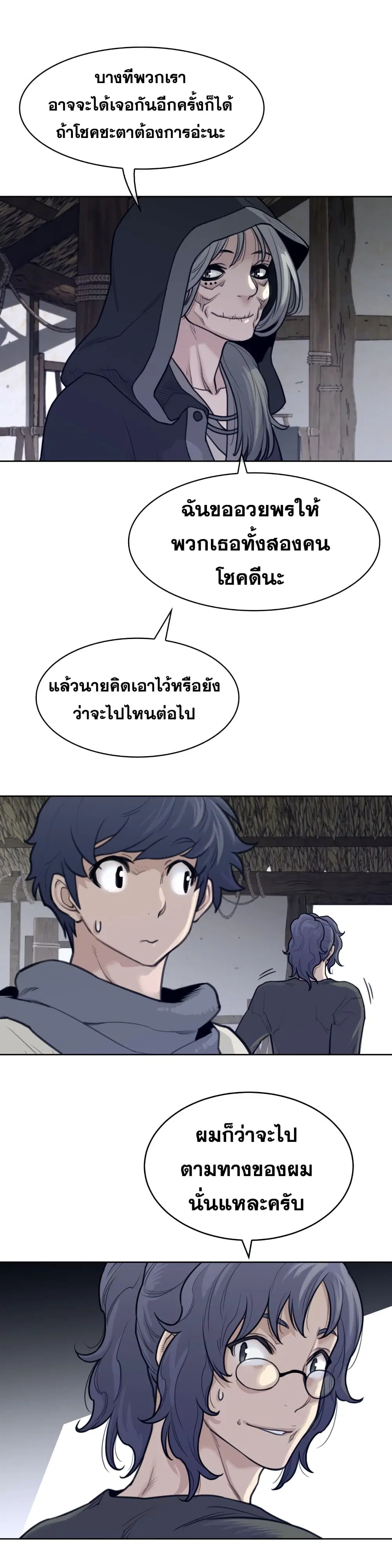 Perfect Half ตอนที่ 130 — page 13 of 17