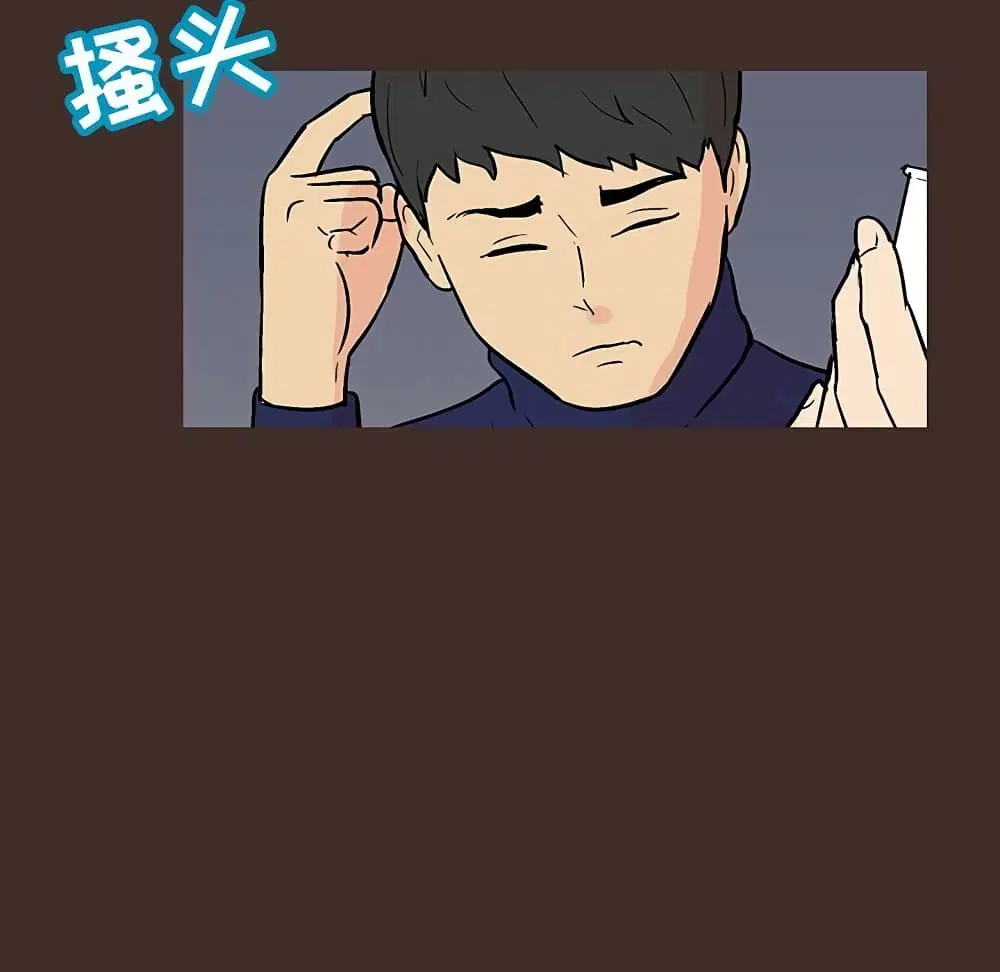 Project Utopia ตอนที่ 117 — page 50 of 76