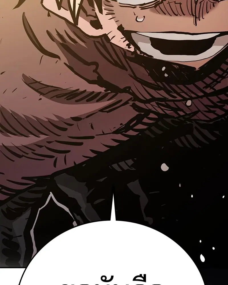 The Player ตอนที่ 159 — page 144 of 195