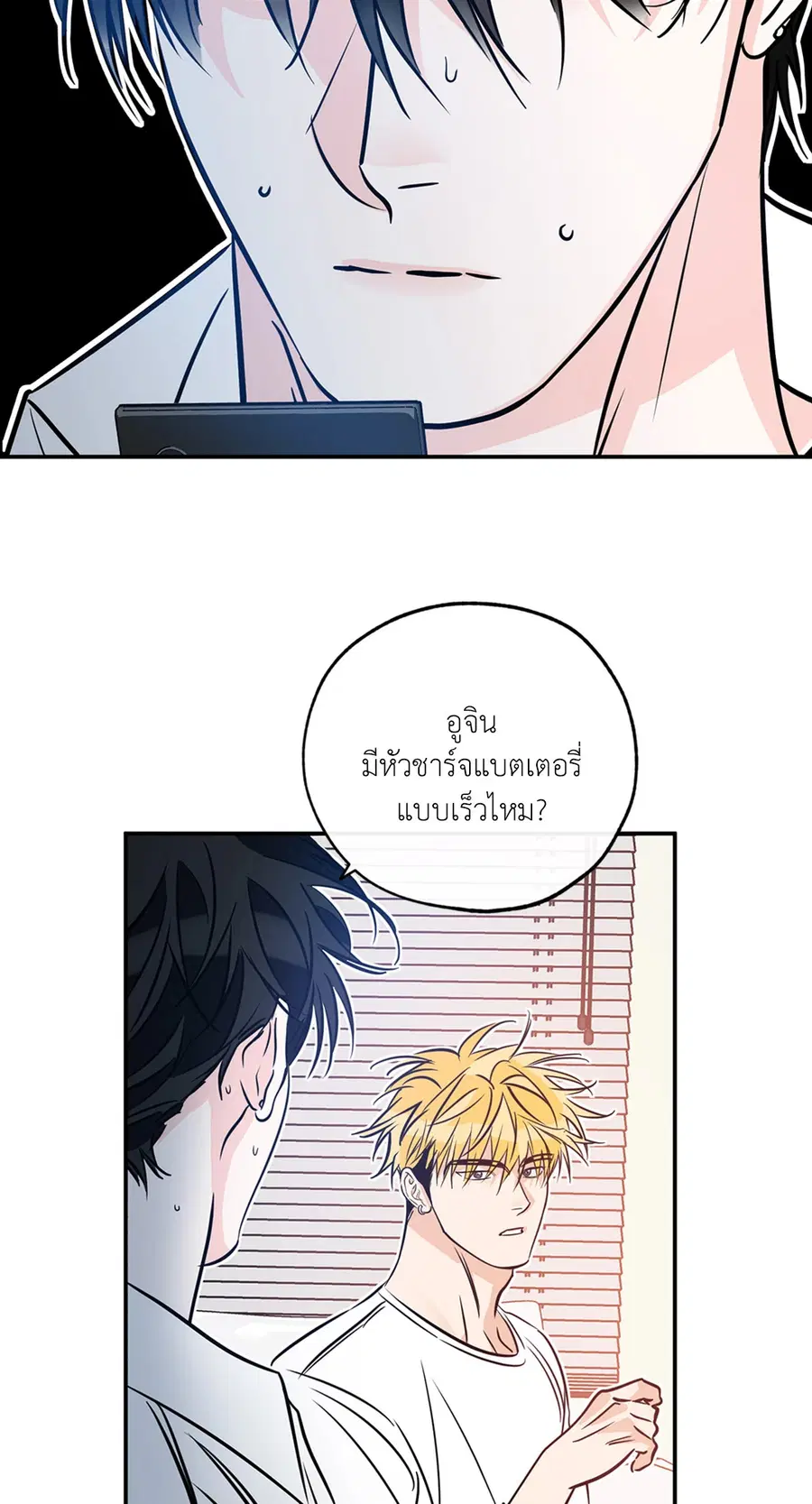 Lucky Paradise ตอนที่ 81.26 — page 31 of 88