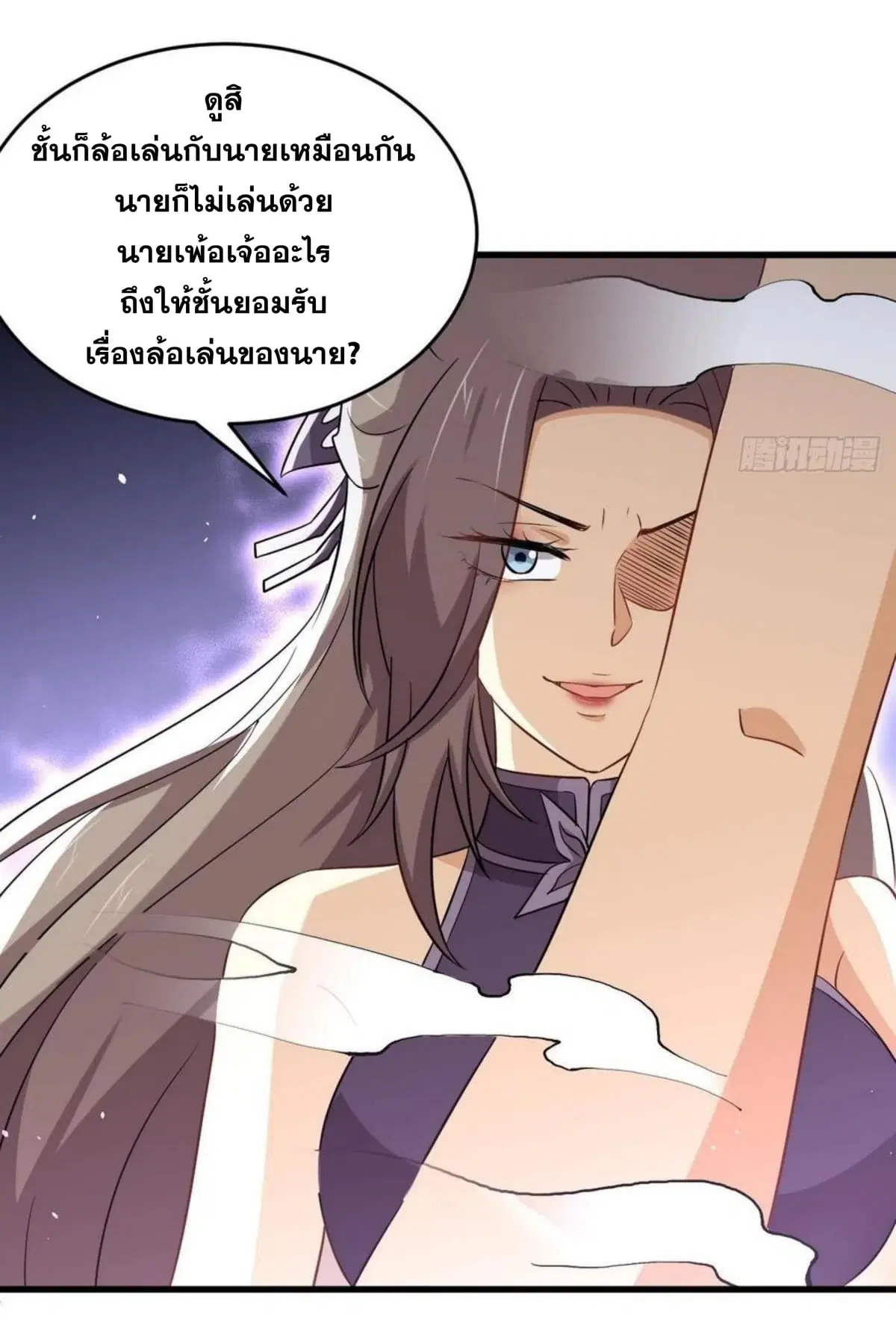 Immortal Swordsman in the Reverse World ตอนที่ 182 — page 24 of 33