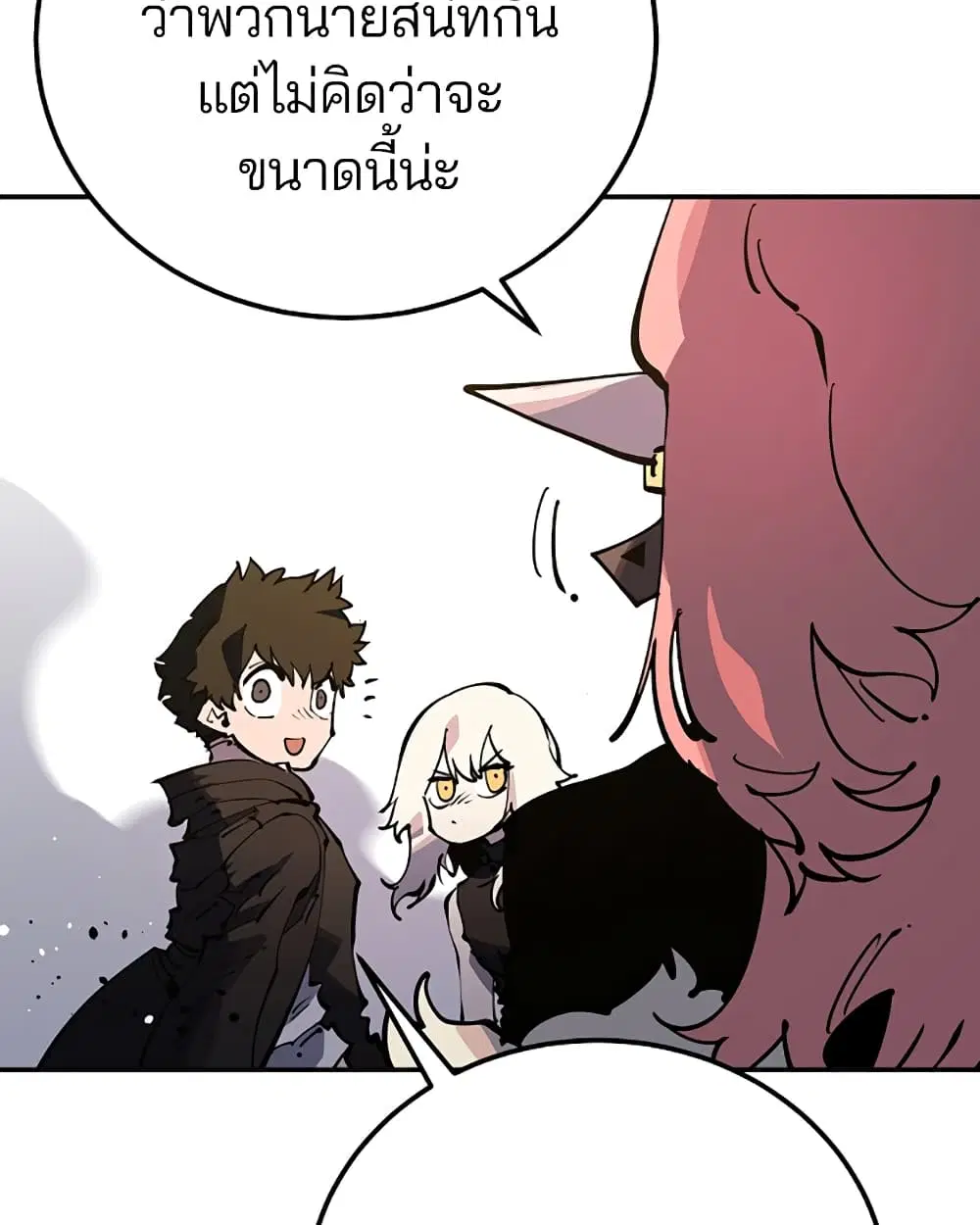 The Player ตอนที่ 29 — page 98 of 109