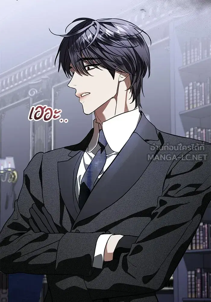 To My Husband’s Mistress ตอนที่ 104 — page 75 of 130