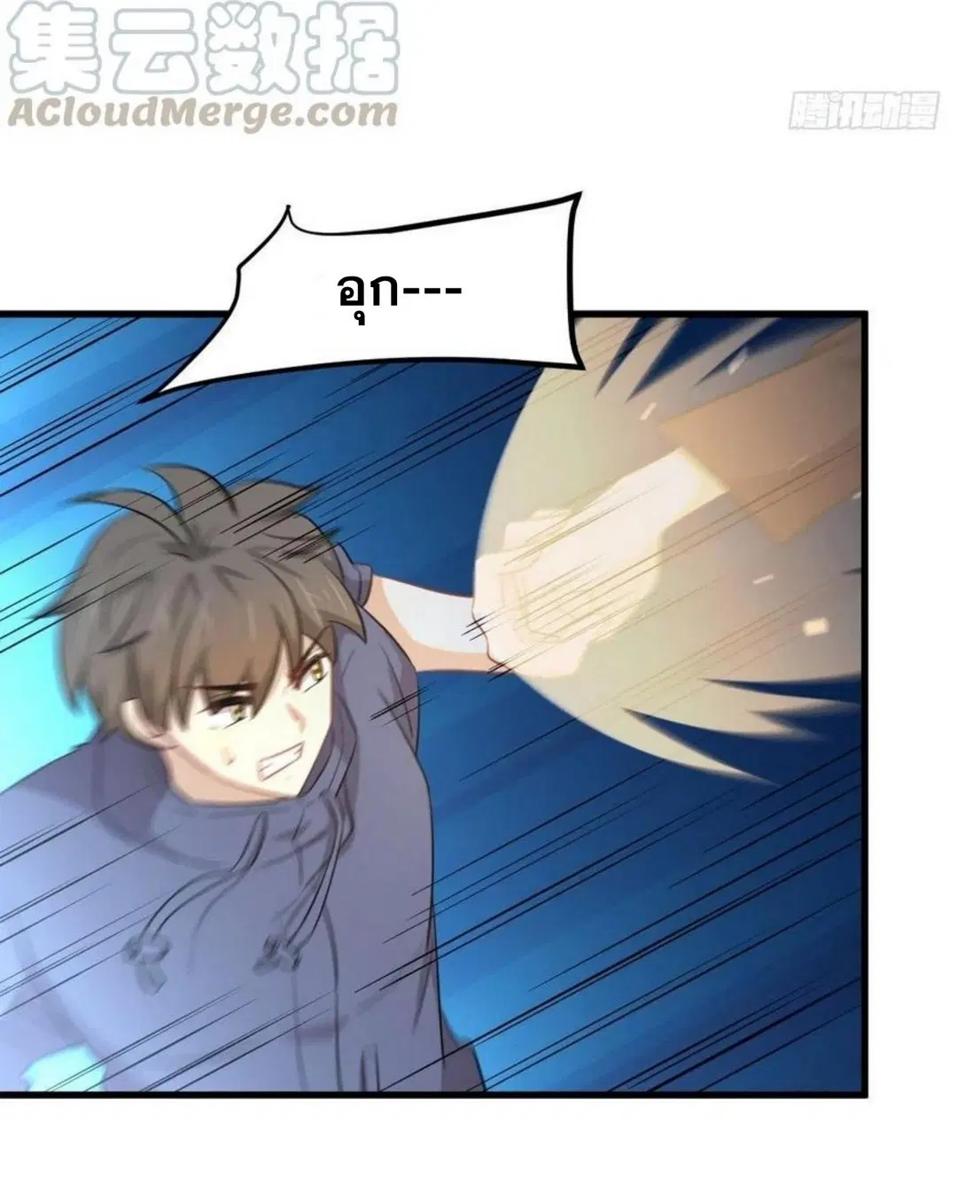 Immortal Swordsman in the Reverse World ตอนที่ 193 — page 17 of 32