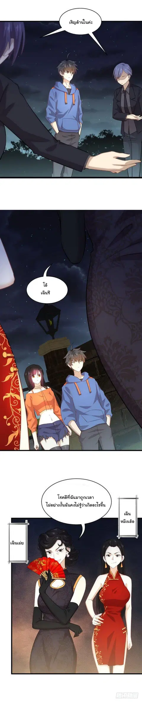Immortal Swordsman in the Reverse World ตอนที่ 12 — page 19 of 26