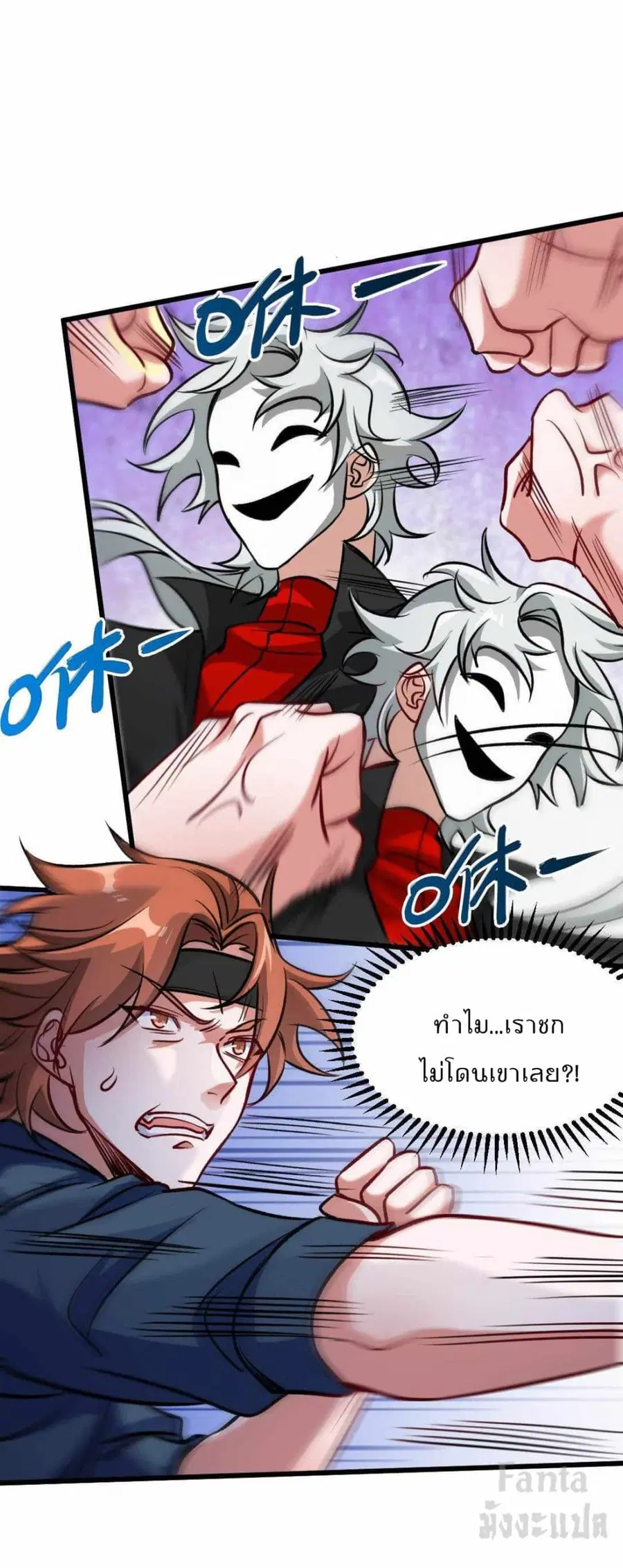 Dragon King Hall ตอนที่ 110 — page 7 of 31