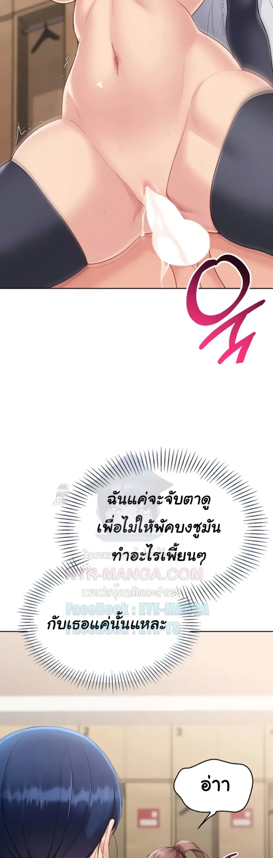 Set Up ตอนที่ 76 — page 40 of 51