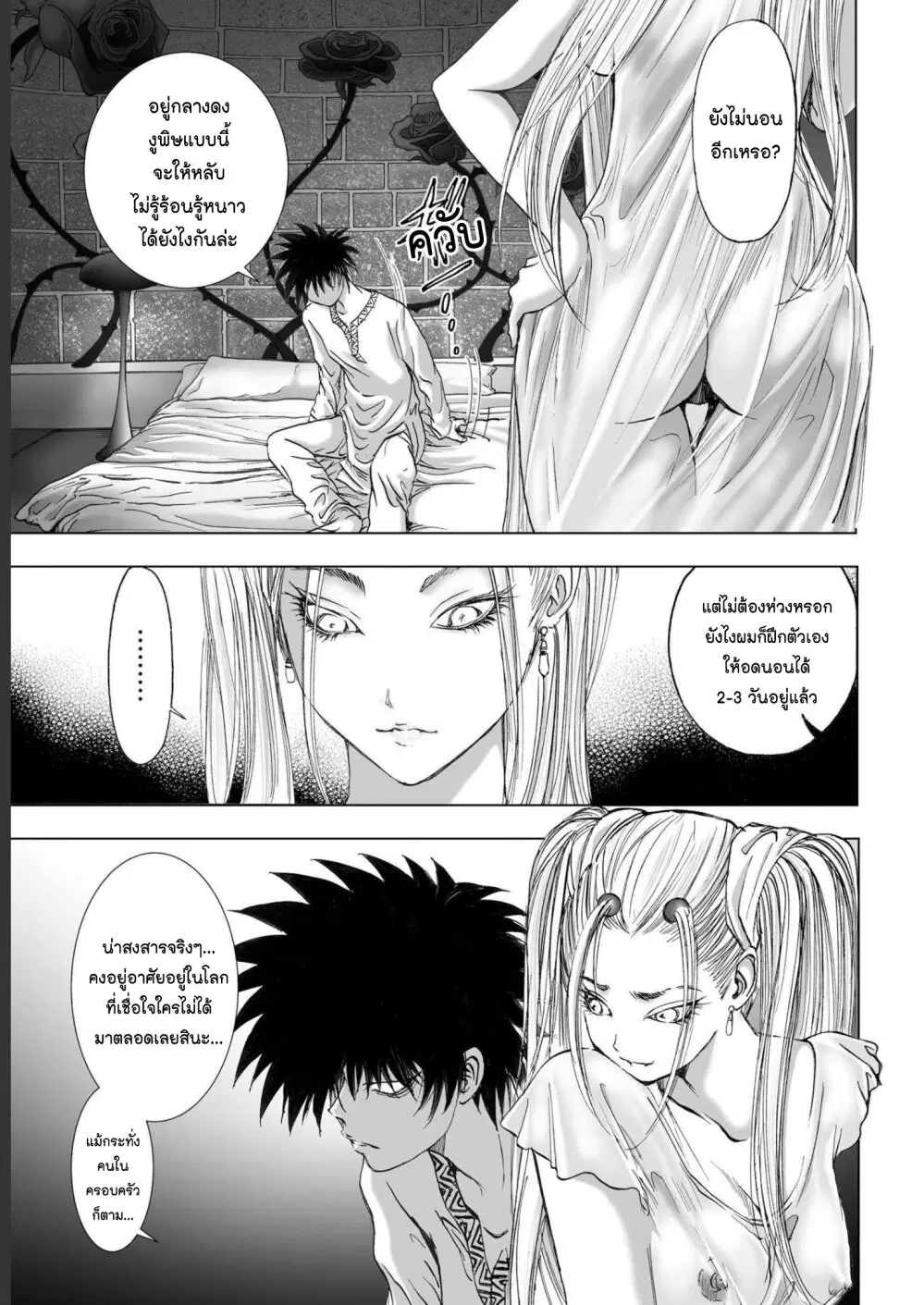 Mura Matsuri ตอนที่ 19.17 — page 5 of 21