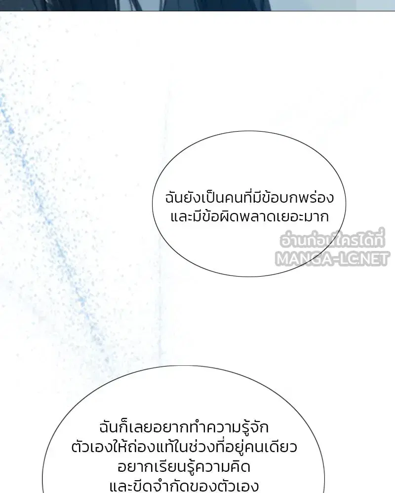 Serena ตอนที่ 106 — page 111 of 135