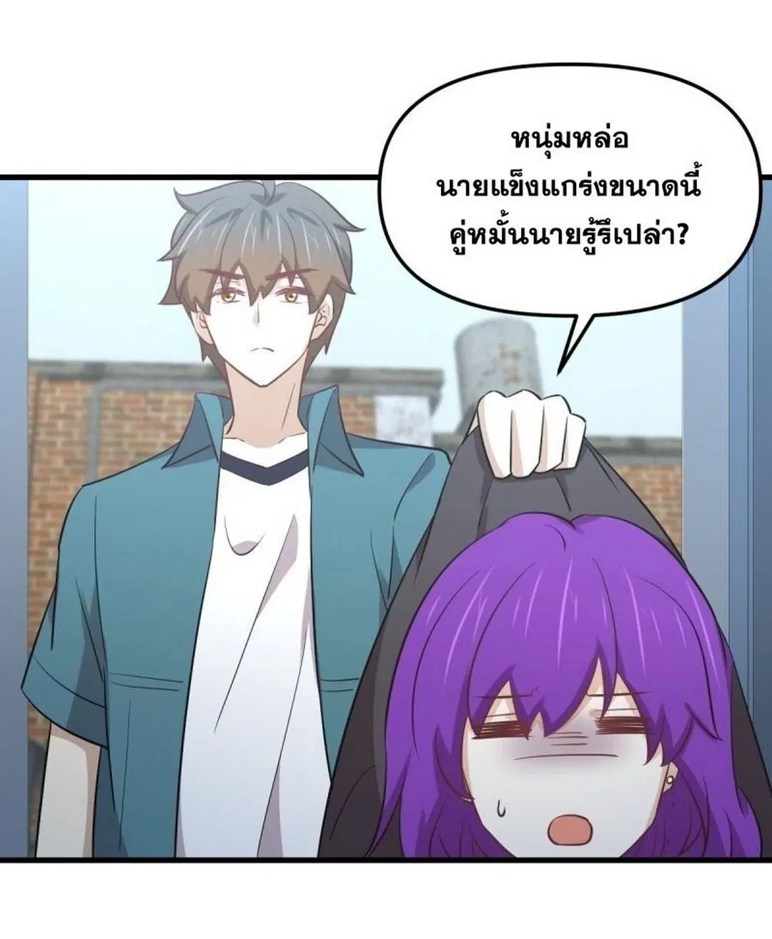 Immortal Swordsman in the Reverse World ตอนที่ 258 — page 24 of 57