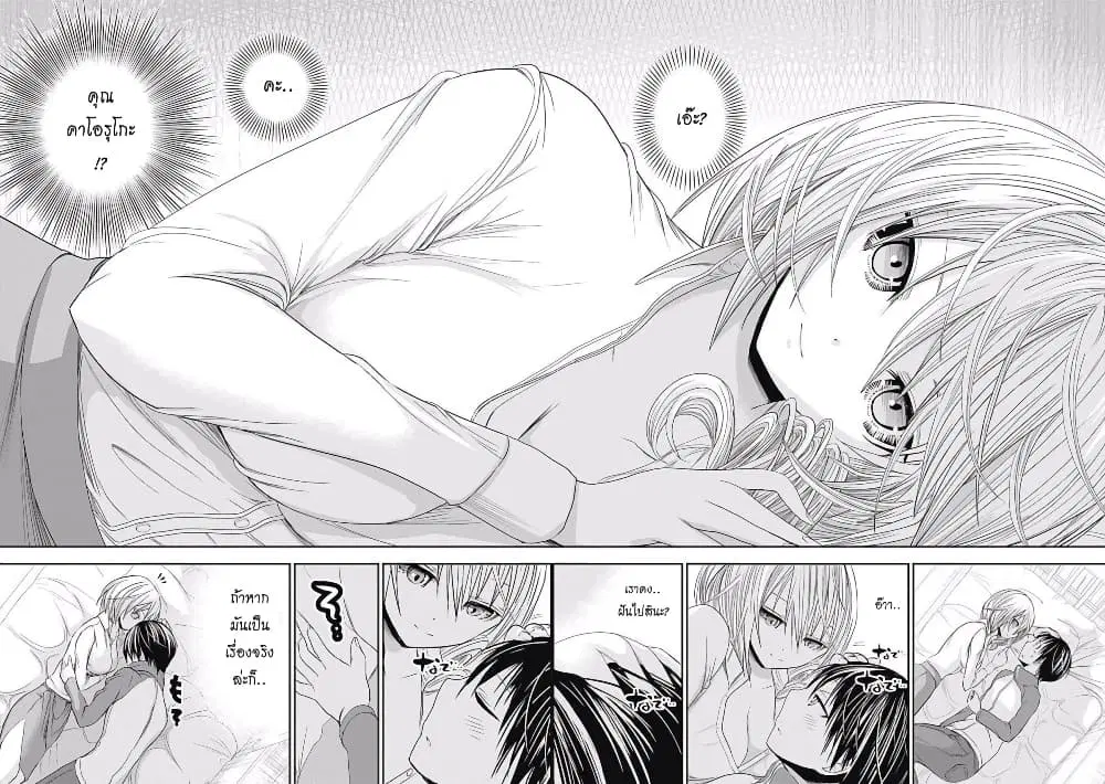 Minamoto-kun Monogatari ตอนที่ 207 — page 6 of 8