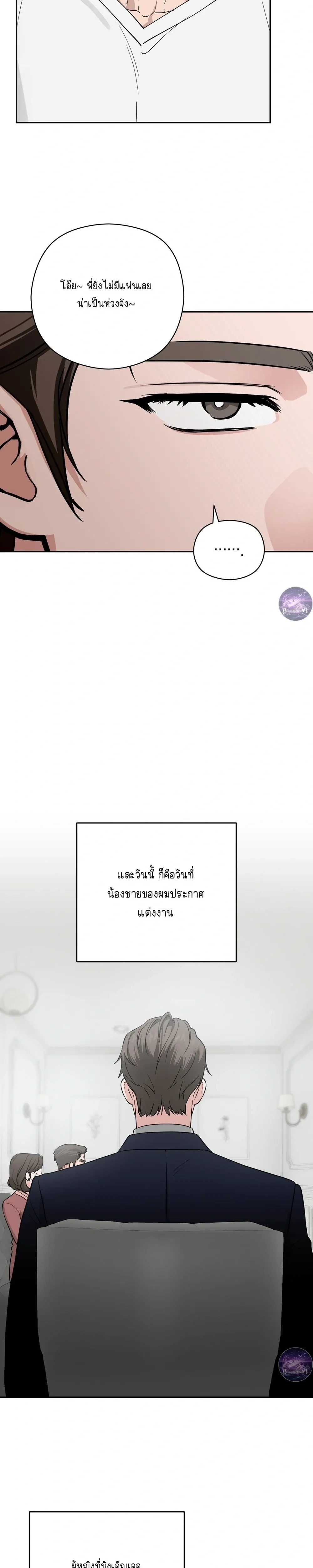 Dangerous Man’s Game – เกมอันตรายของนายคลั่งรัก ตอนที่ 1 — page 9 of 27