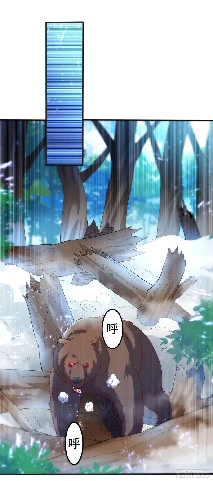 Wu Ni ตอนที่ 51 — page 31 of 44