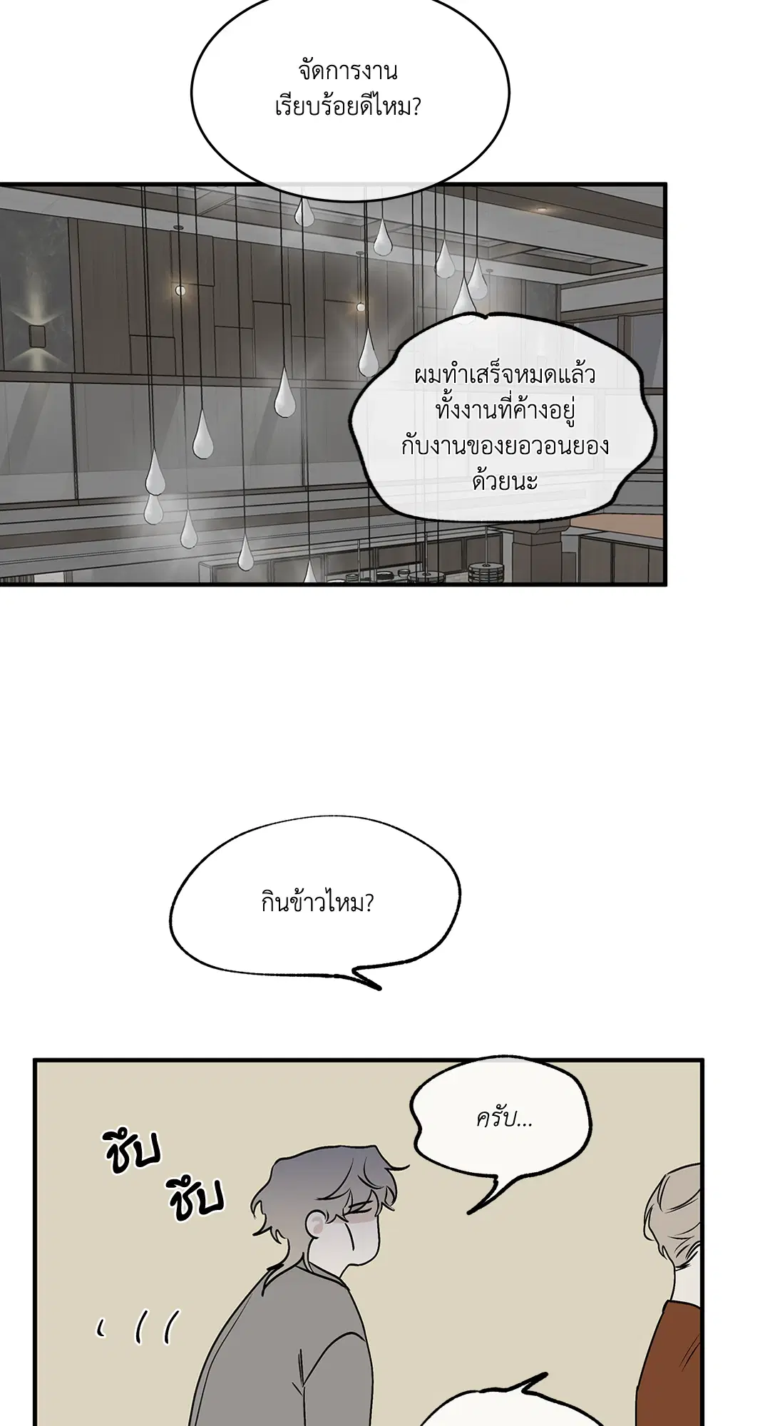 Low Tide in Twilight ตอนที่ 31 — page 48 of 68
