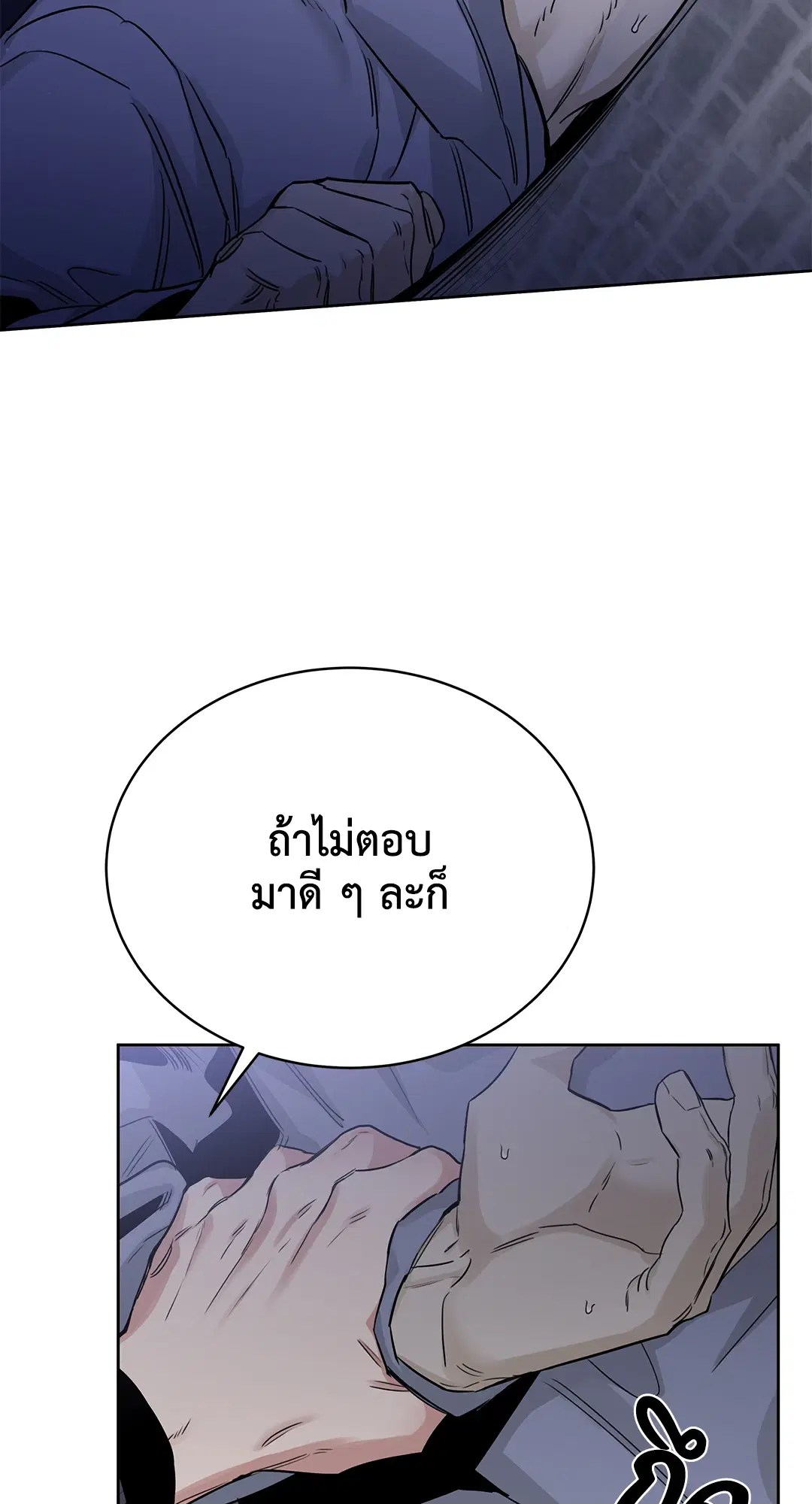 Roses and Champagne ตอนที่ 52.13 — page 18 of 84