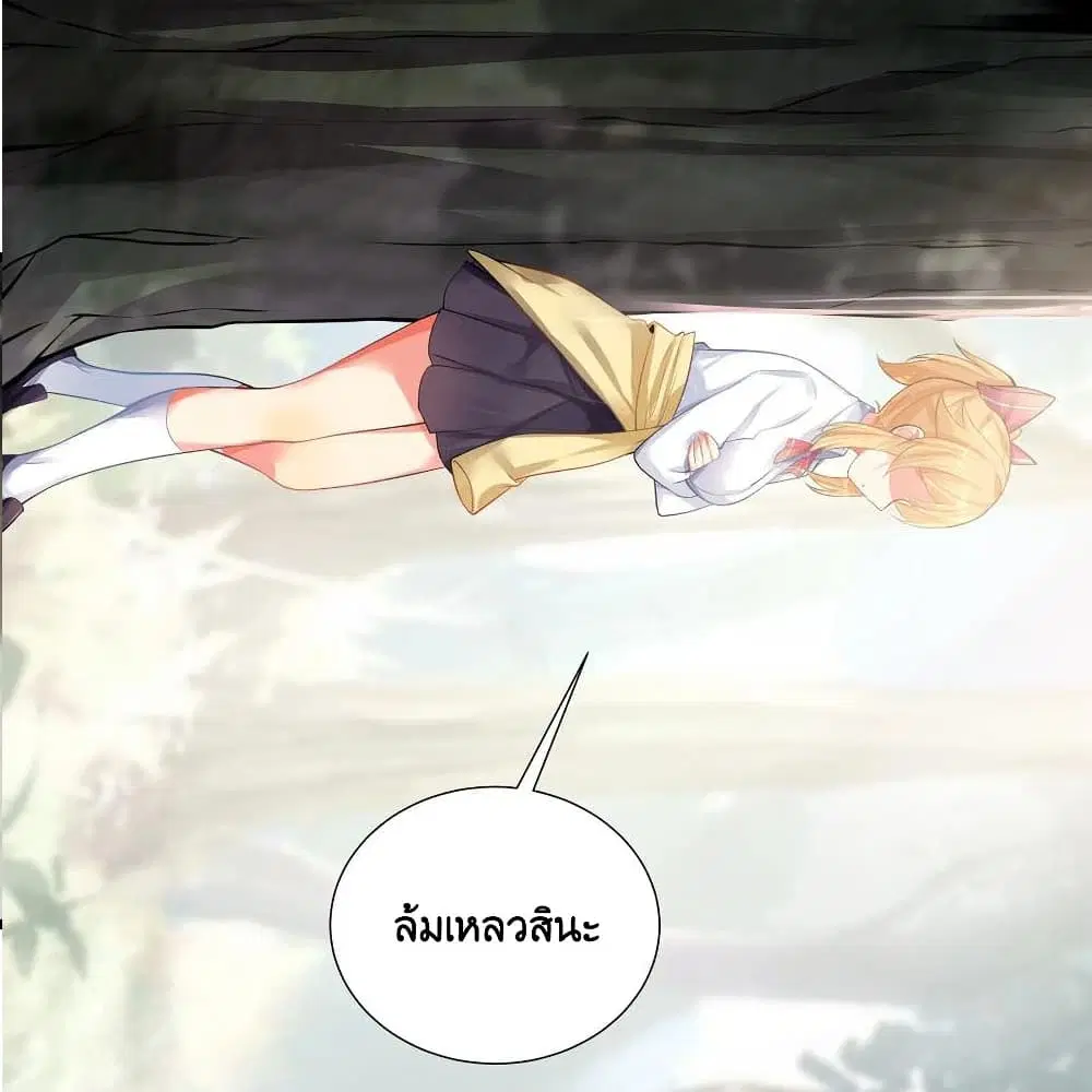 What Happended? Why I become to Girl? ตอนที่ 72 — page 22 of 54
