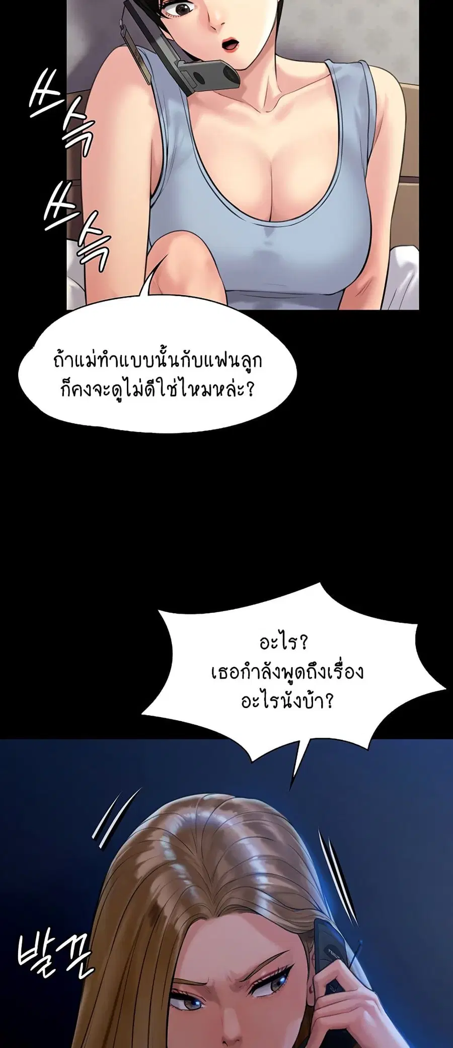 Queen Bee ตอนที่ 164 — page 62 of 75
