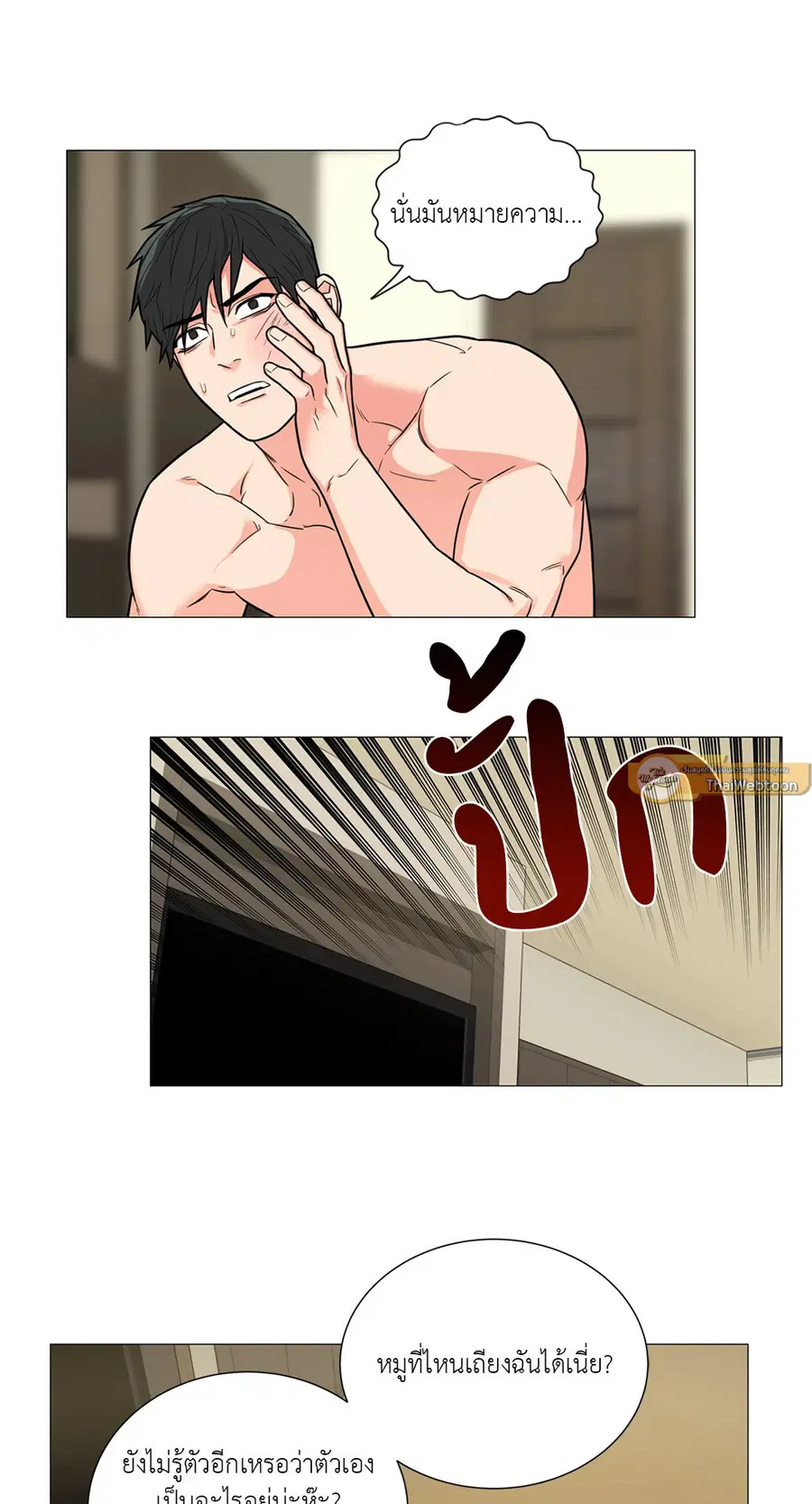 Sadistic Beauty ตอนที่ 100 — page 35 of 39