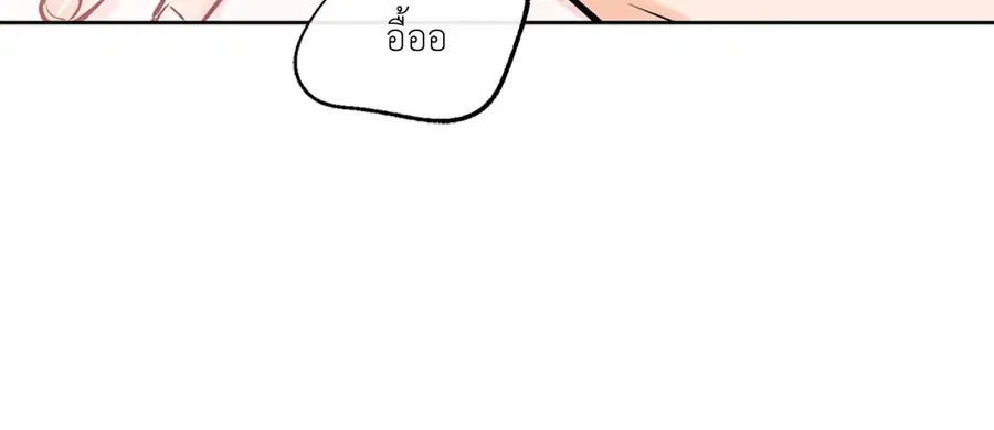Lucky Paradise ตอนที่ 40 — page 36 of 72