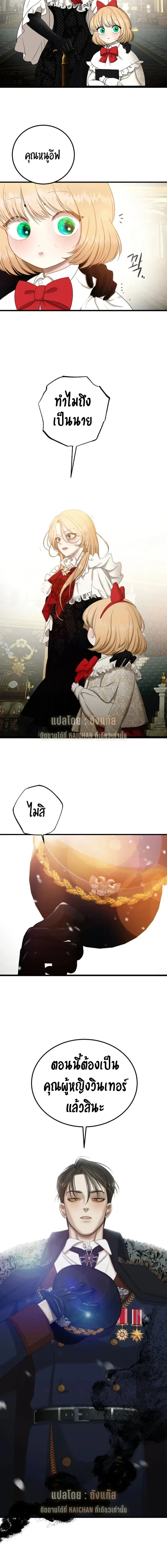 Bitten by the Dog I Abandoned – เมื่อฉันถูกสุนัขที่ทิ้งไปกัด ตอนที่ 1 — page 48 of 49