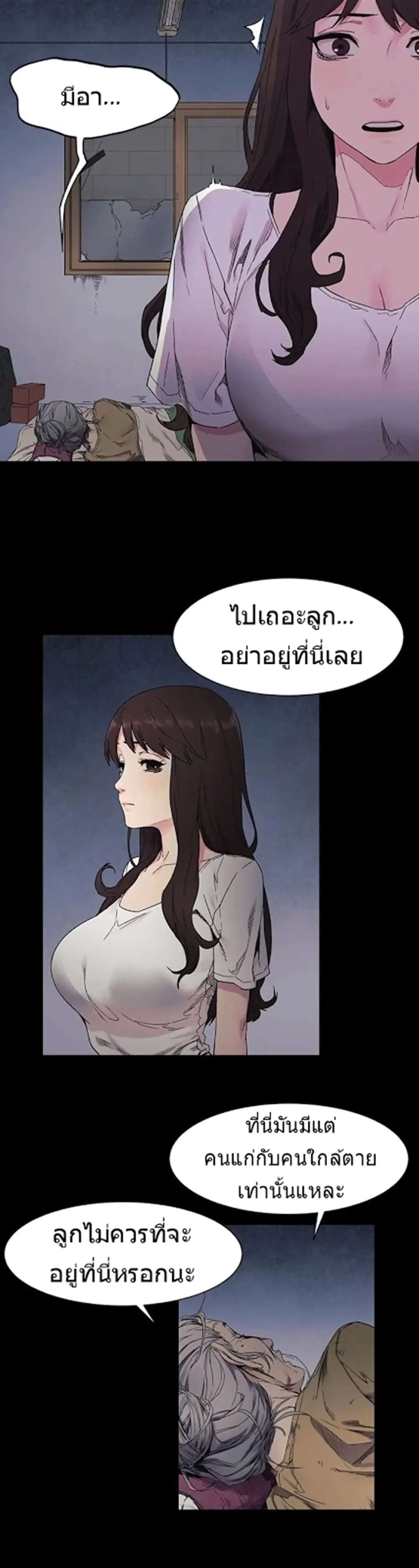 Silent War ตอนที่ 24 — page 6 of 23