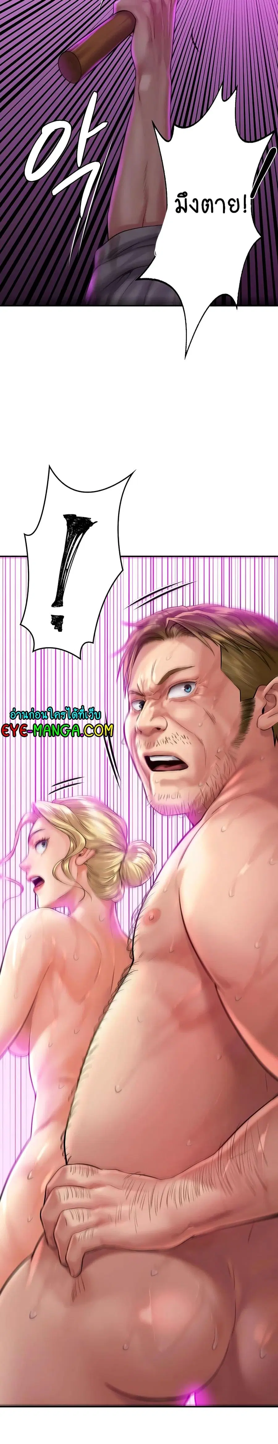 Queen Bee ตอนที่ 163 — page 10 of 40